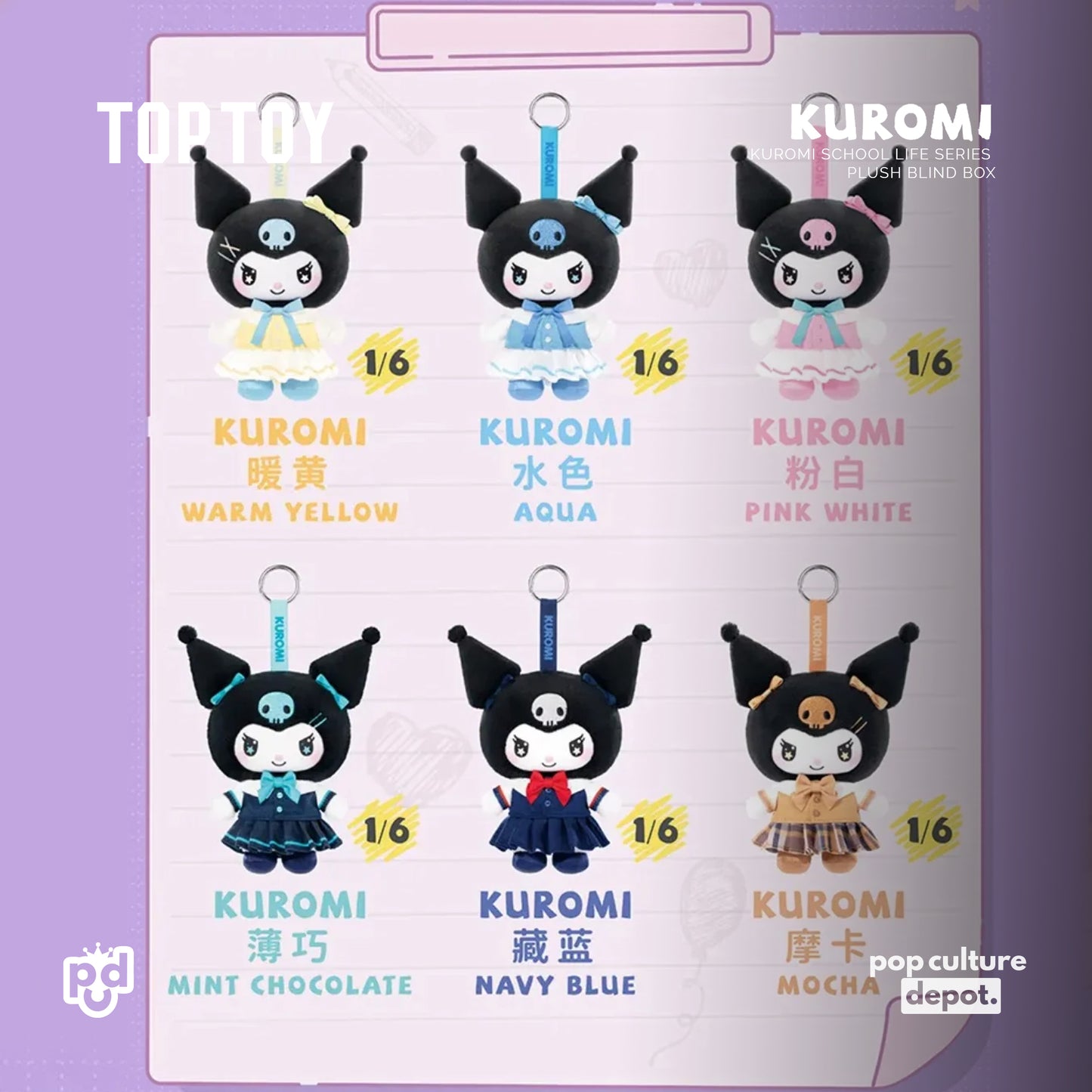 TOP TOY KUROMI School Life Series Plush Blind Box