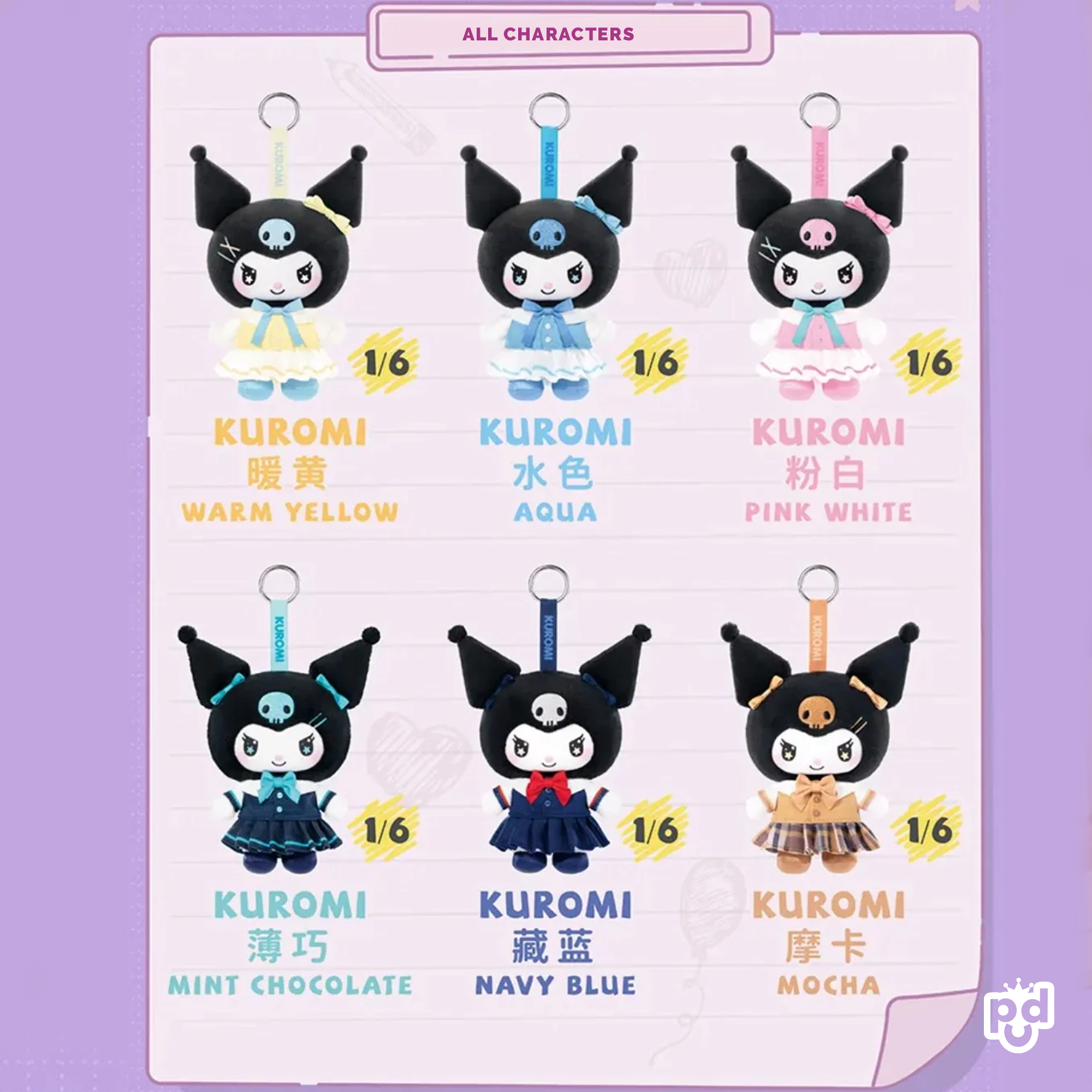 KUROMI School Life Series Plush Blind Box – POP CULTURE DEPOT KUROMI School Life Series Plush Blind Box – POP CULTURE DEPOT