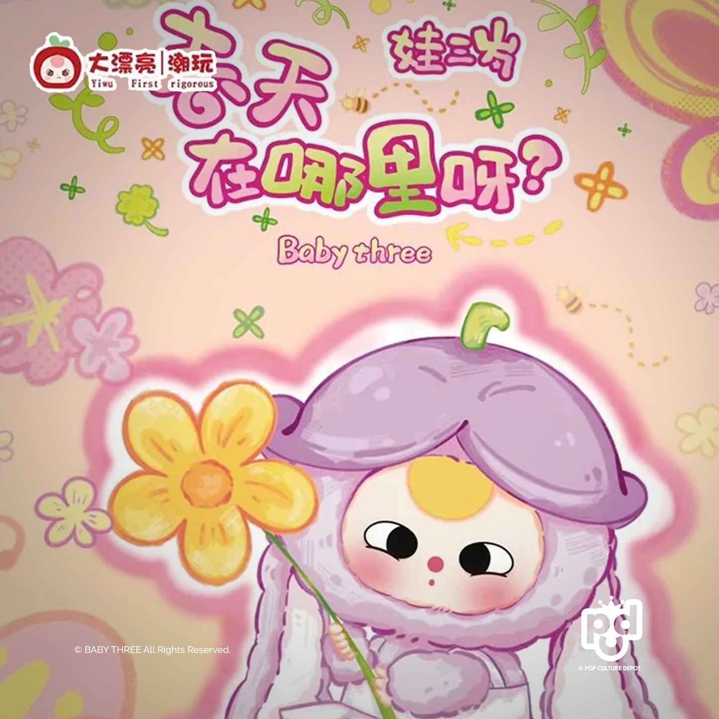 Baby Three Where is Spring Series Plush Dolls, Blind Box